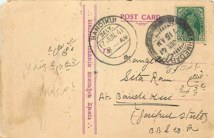Inde India Cover Card 