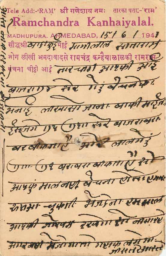 Inde India Cover Card  — Verso