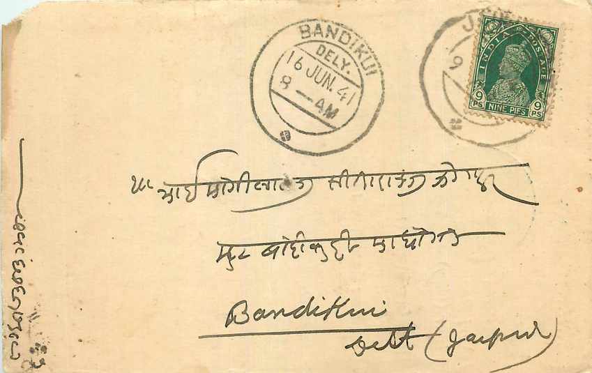 Inde India Cover Card 