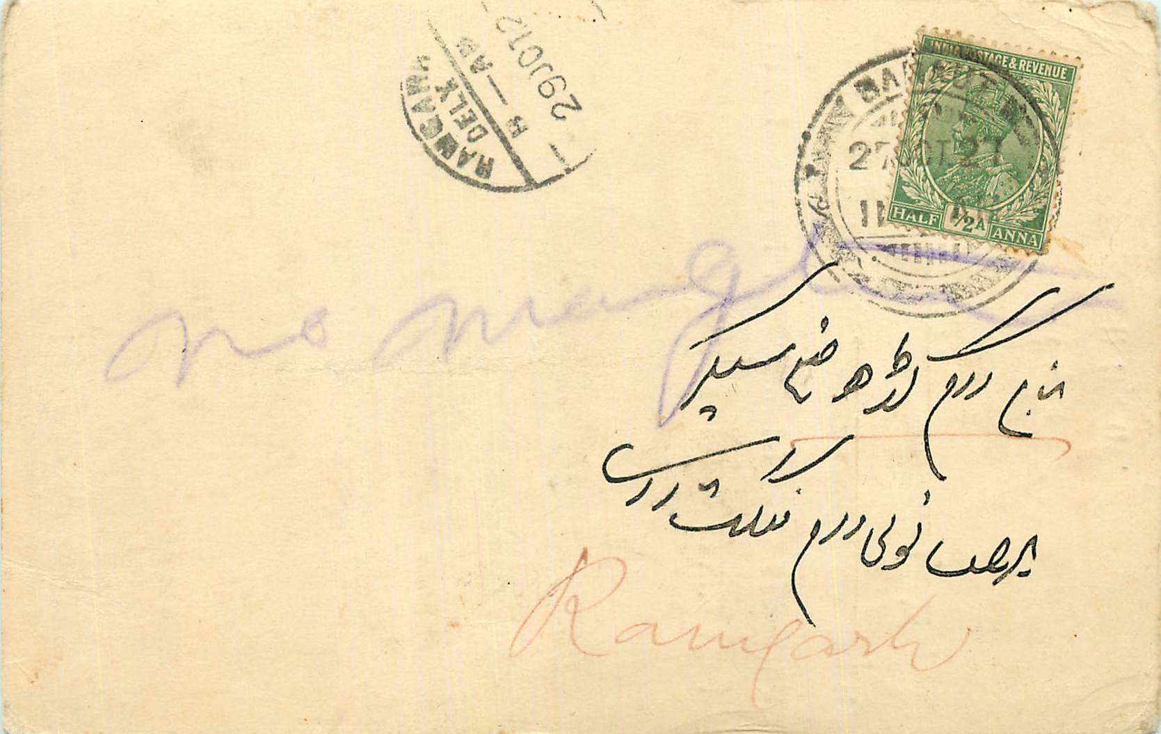 Inde India Cover Card 