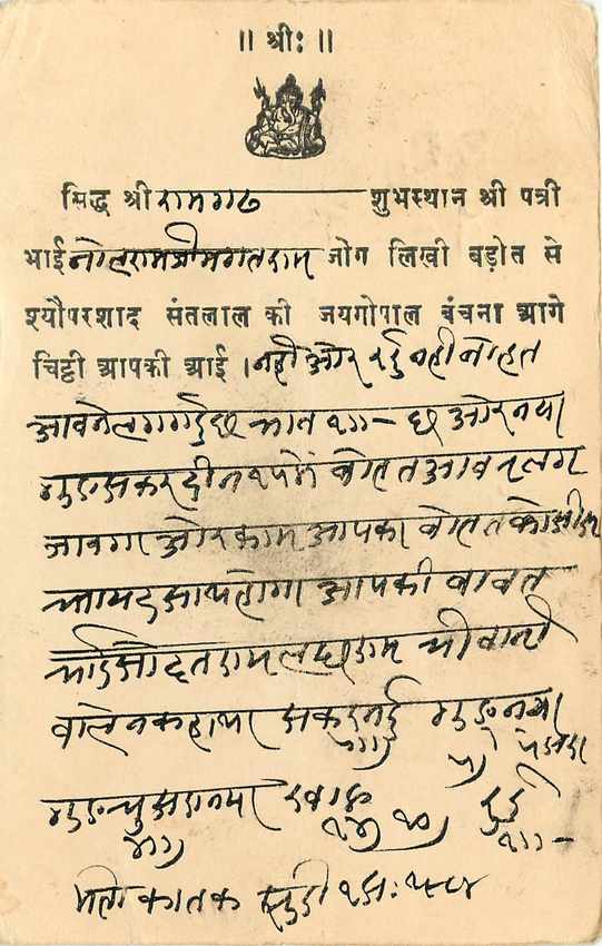 Inde India Cover Card  — Verso