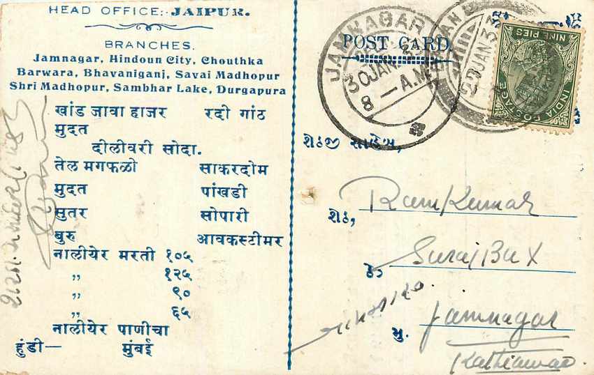 Inde India Cover Card 