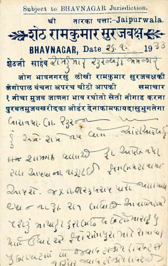 Inde India Cover Card  — Rückseite