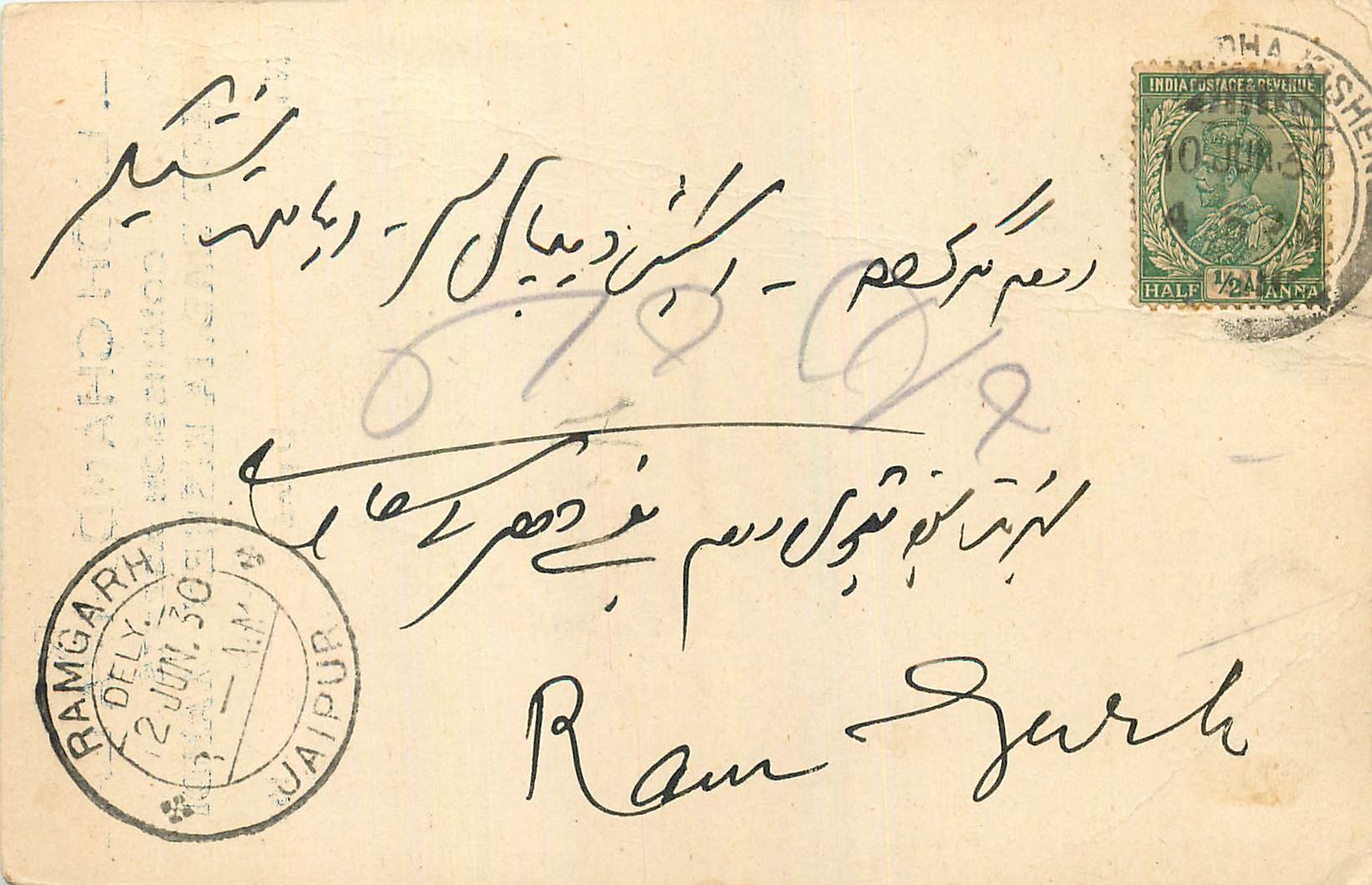 Inde India Cover Card 