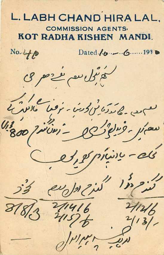 Inde India Cover Card  — Rückseite