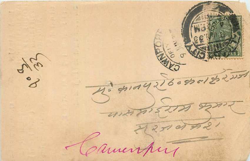 Inde India Cover Card 