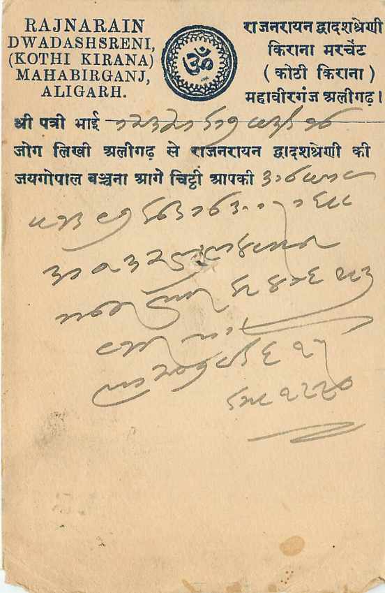 Inde India Cover Card  — Rückseite