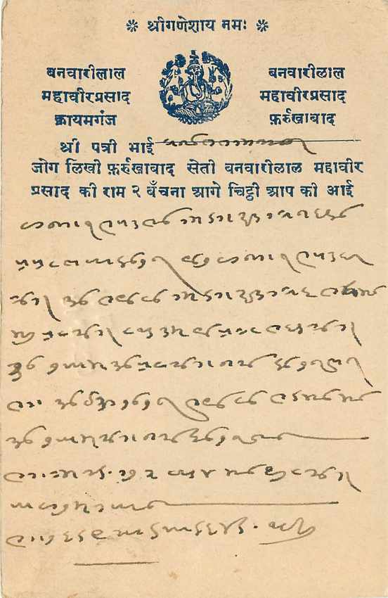 Inde India Cover Card  — Rückseite