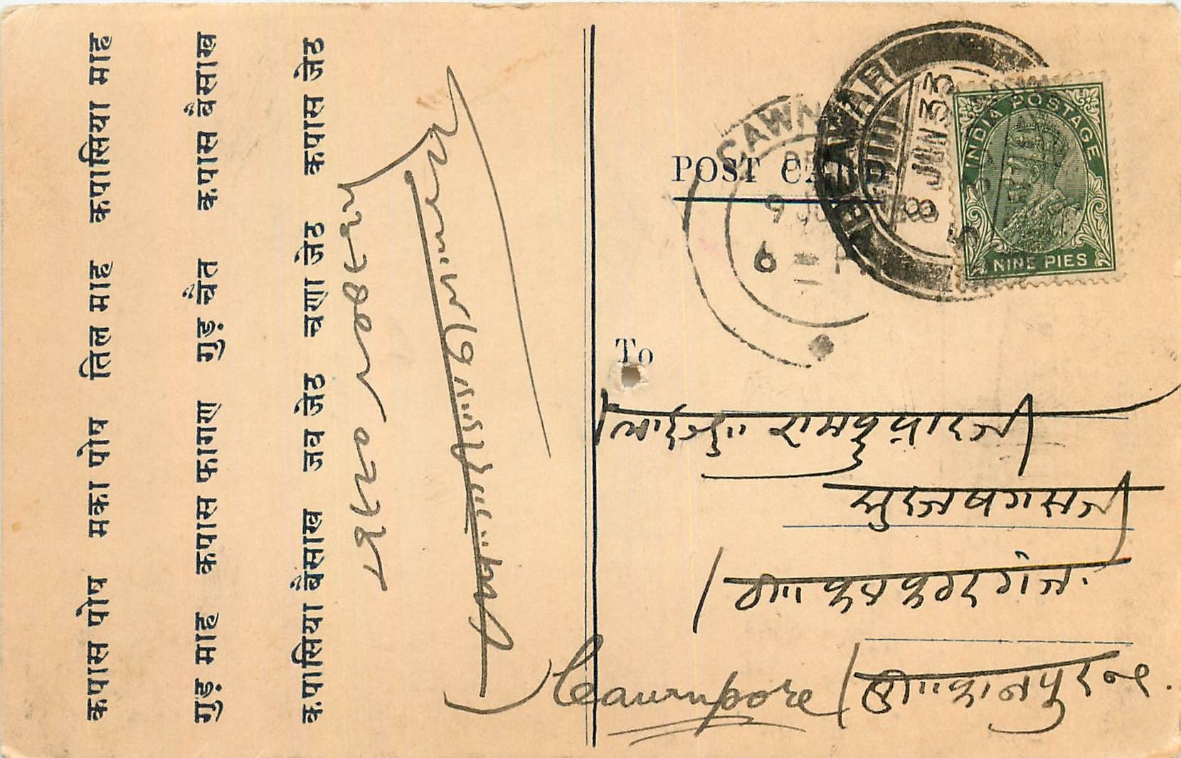 Inde India Cover Card 