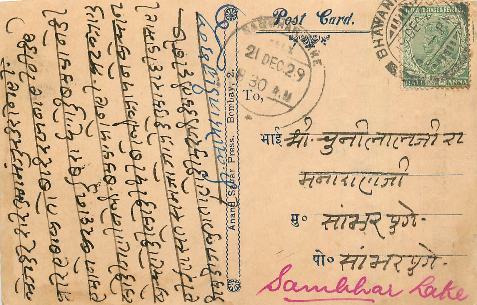 Inde India Cover Card 