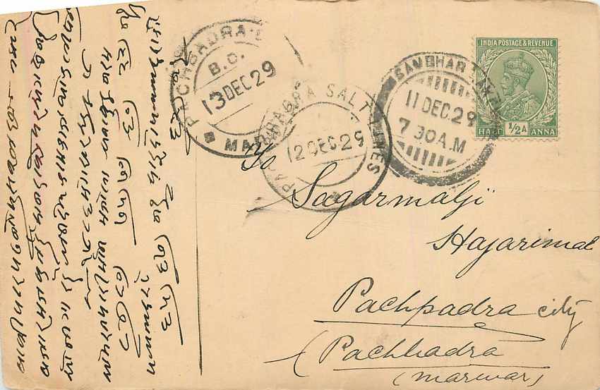 Inde India Cover Card 