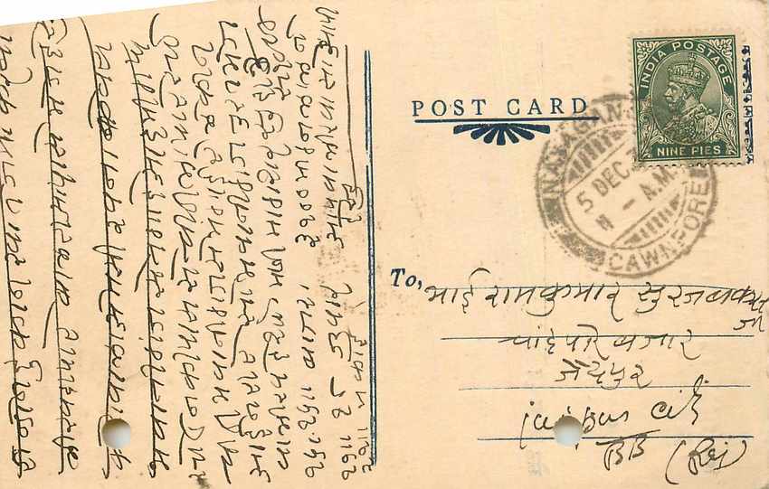 Inde India Cover Card 