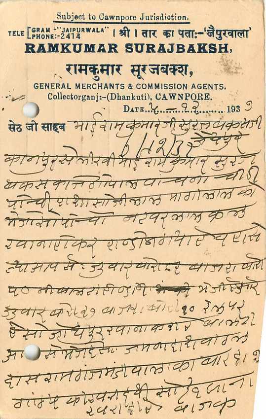 Inde India Cover Card  — Rückseite