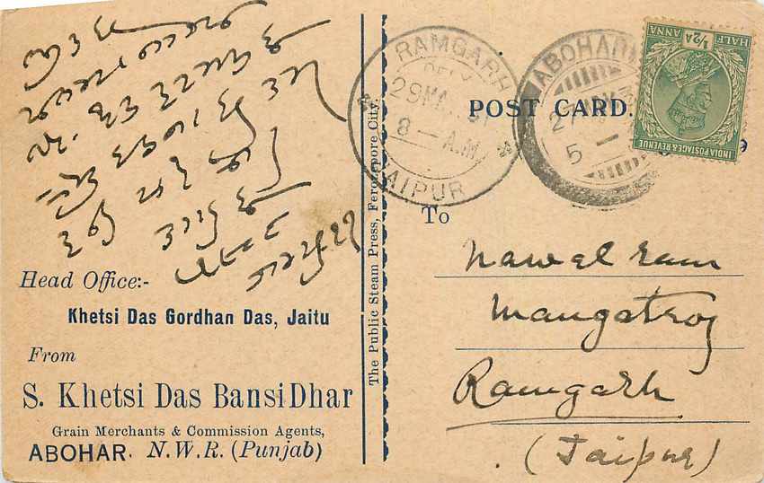 Inde India Cover Card 