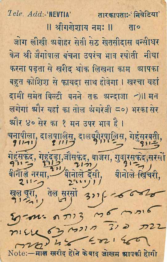 Inde India Cover Card  — Rückseite
