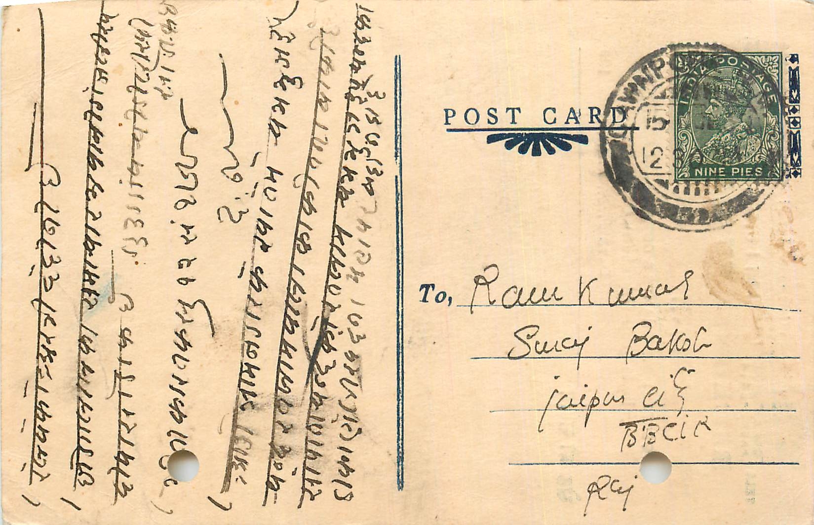 Inde India Cover Card 