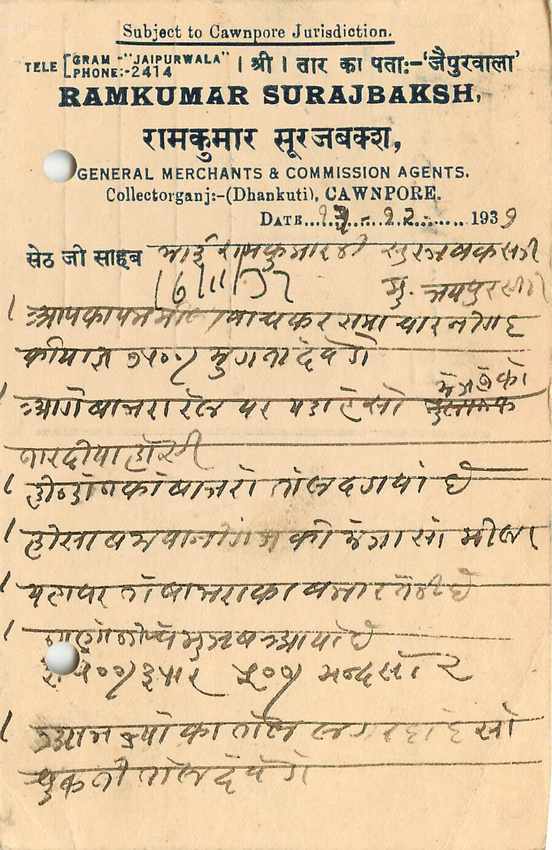 Inde India Cover Card  — Verso