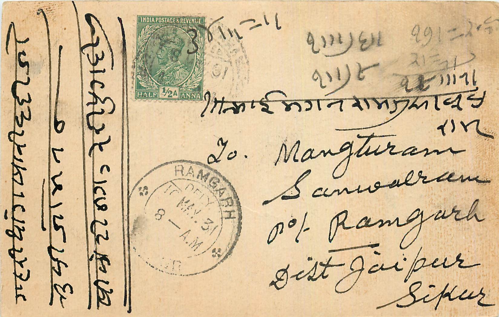 Inde India Cover Card 