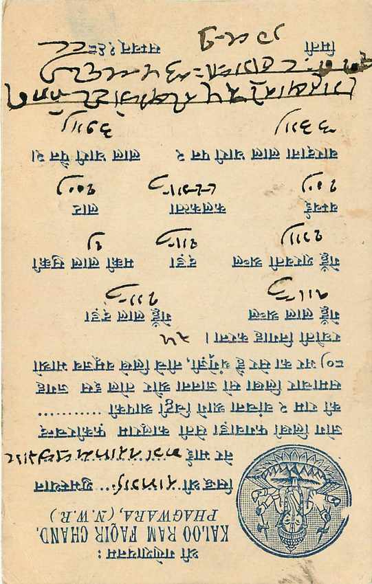 Inde India Cover Card  — Verso