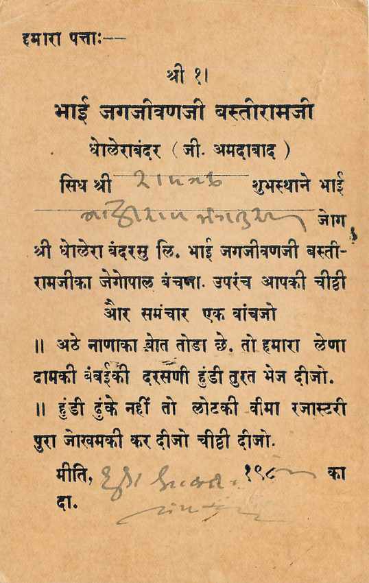 Inde India Cover Card  — Rückseite