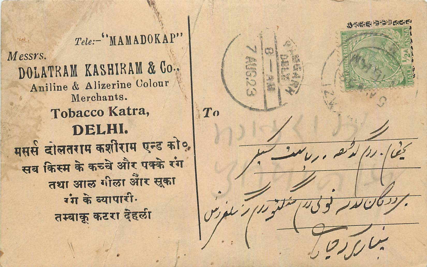 Inde India Cover Card 