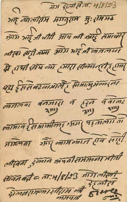 Inde India Cover Card  — Rückseite