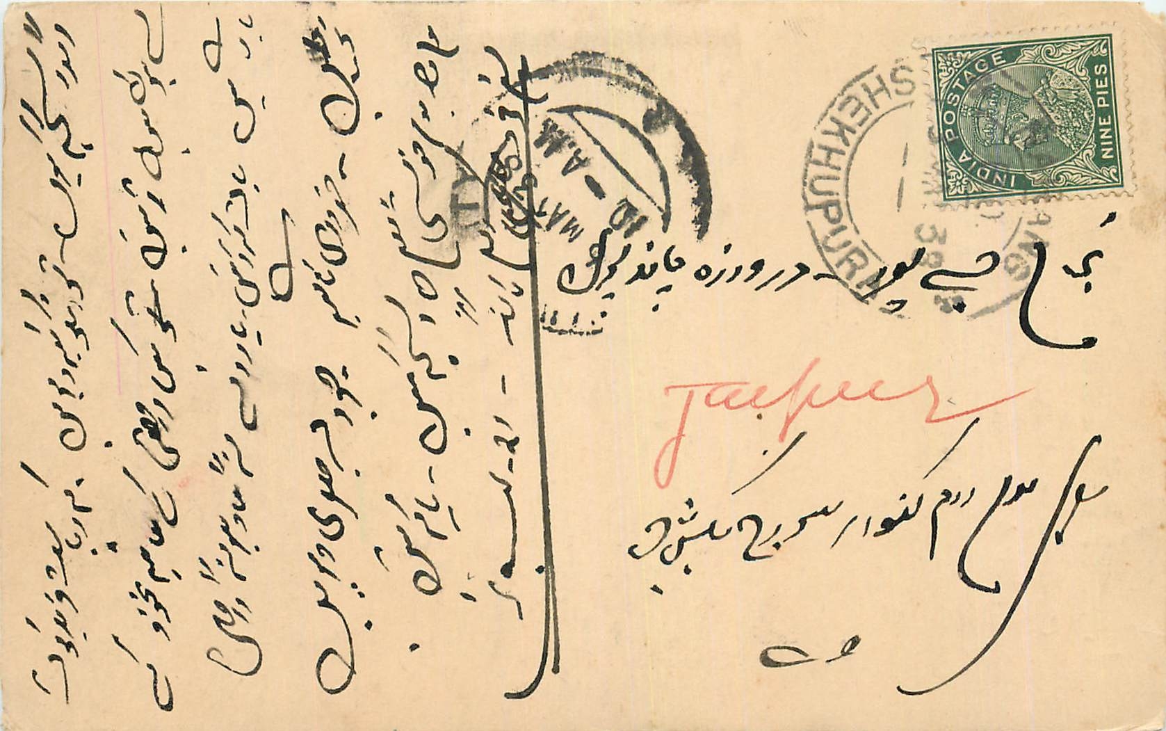 Inde India Cover Card 