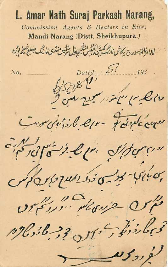 Inde India Cover Card  — Verso