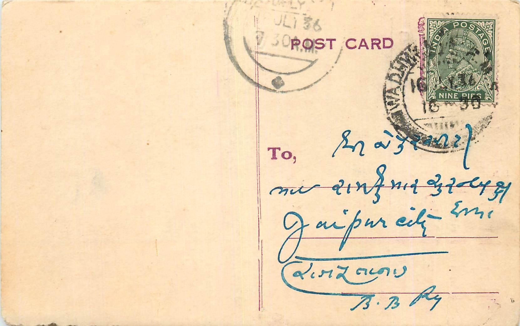 Inde India Cover Card 