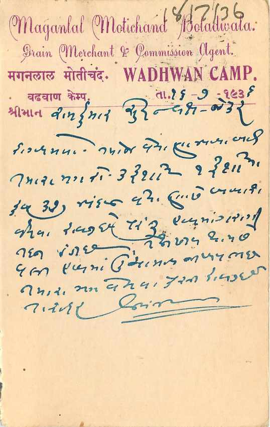 Inde India Cover Card  — Verso
