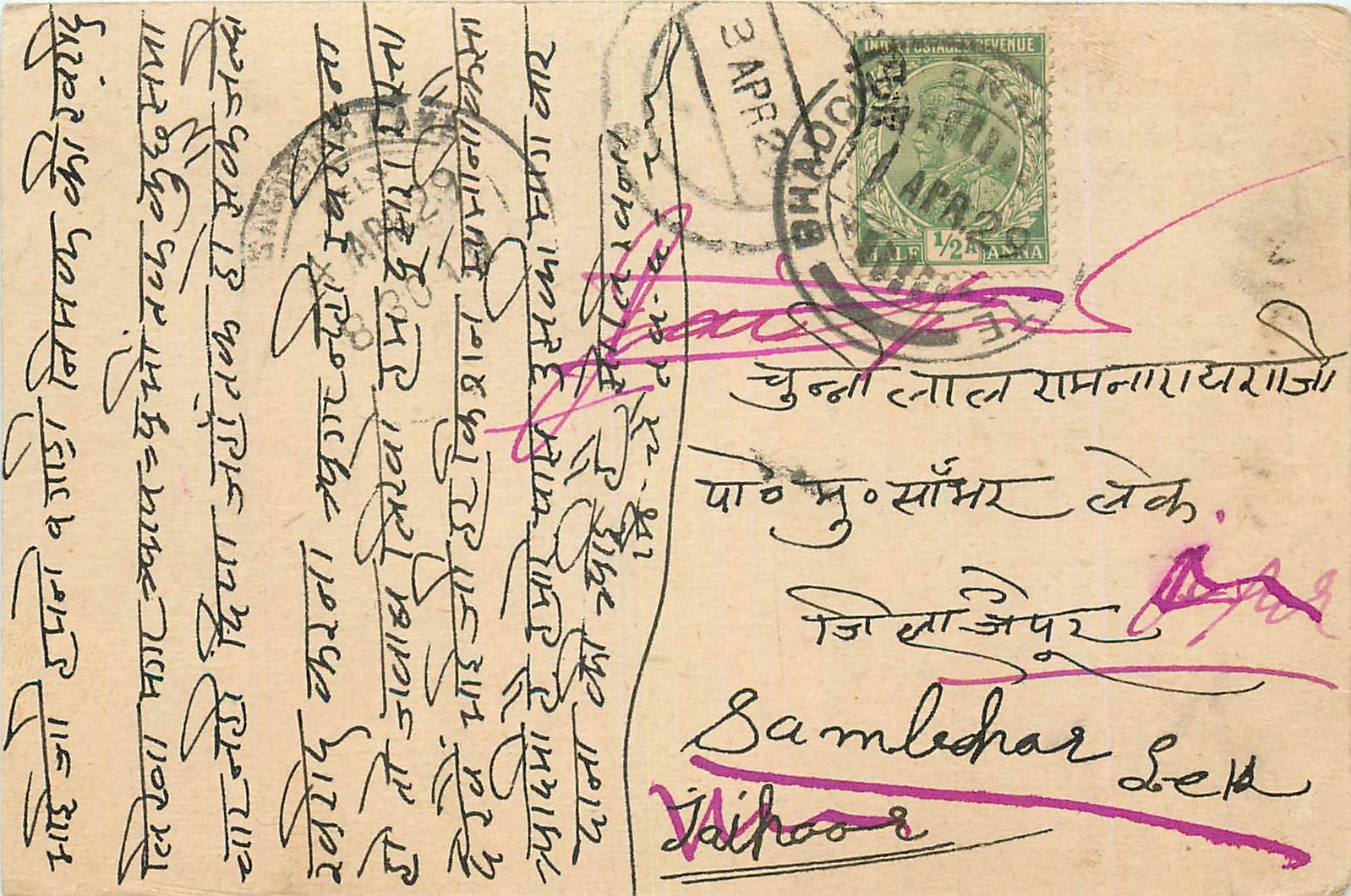Inde India Cover Card 