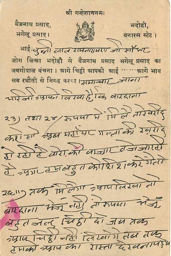 Inde India Cover Card  — Rückseite