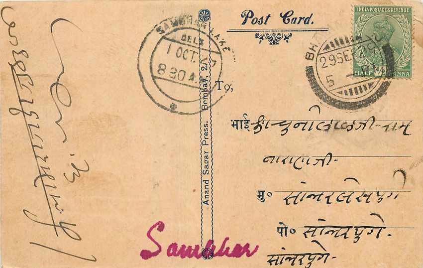 Inde India Cover Card 