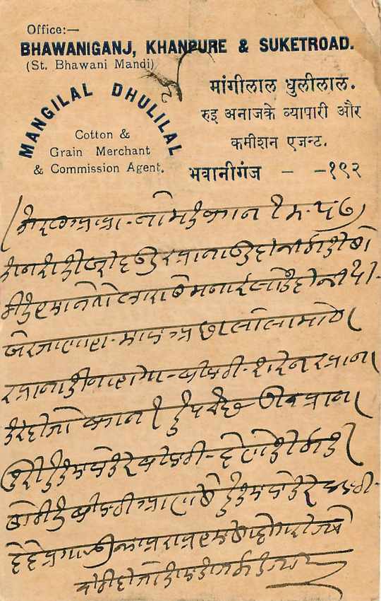 Inde India Cover Card  — Rückseite