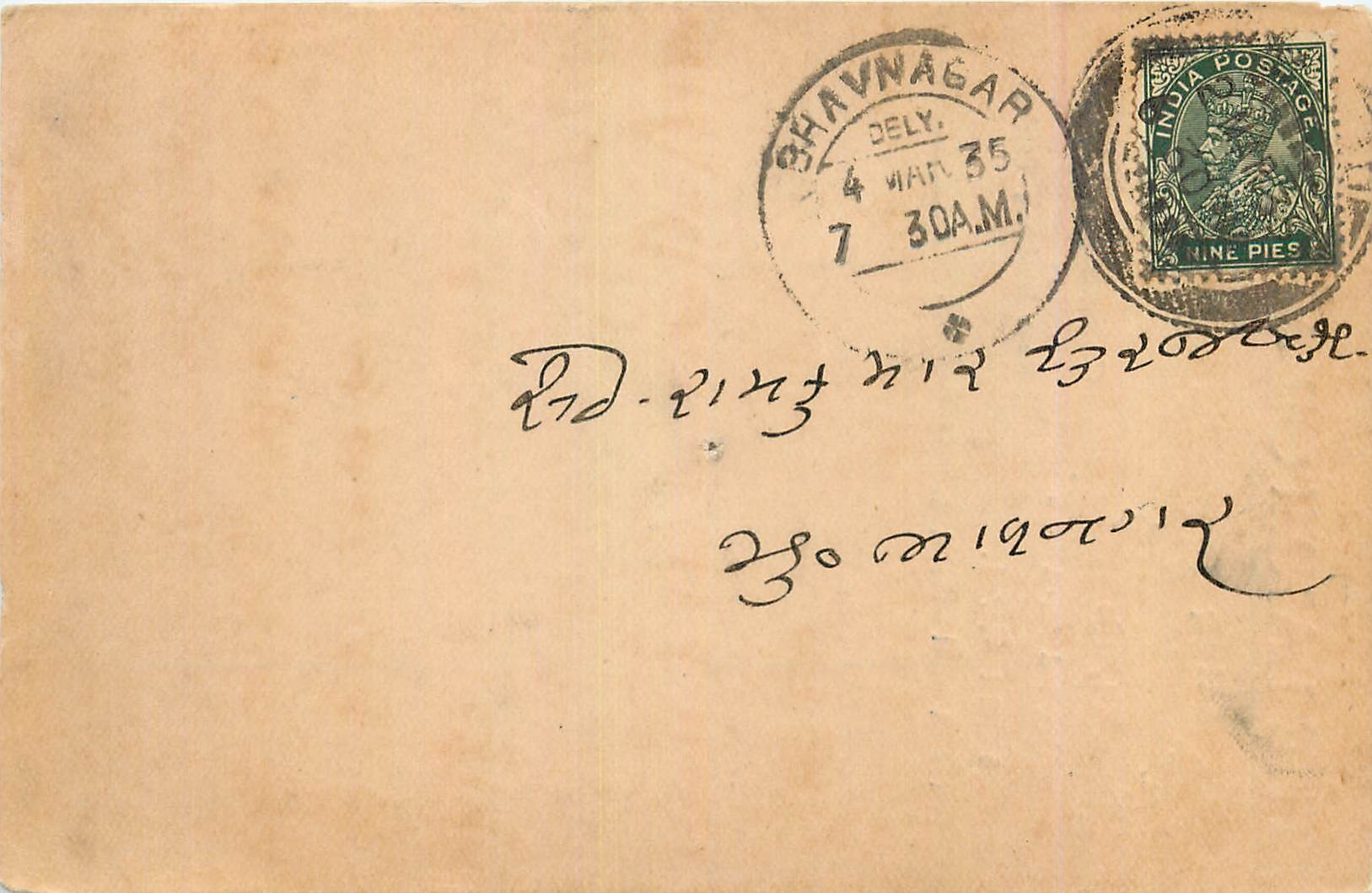 Inde India Cover Card 