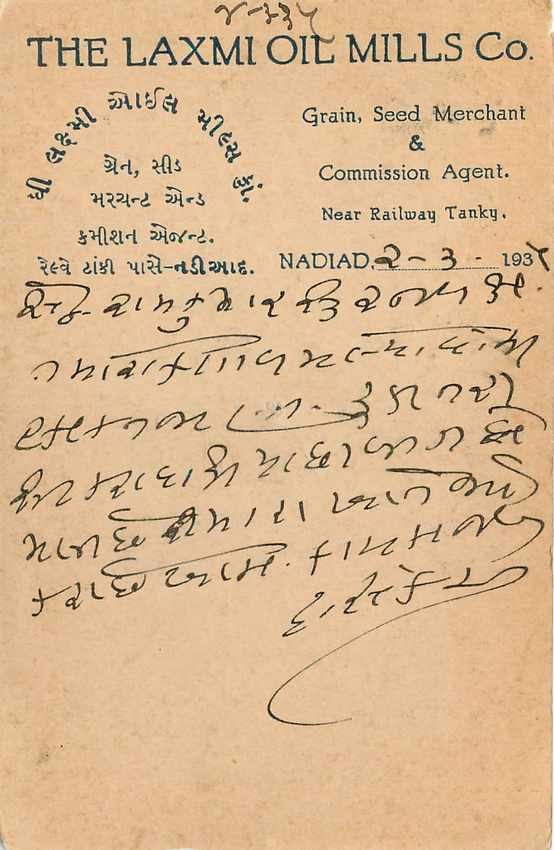 Inde India Cover Card  — Verso