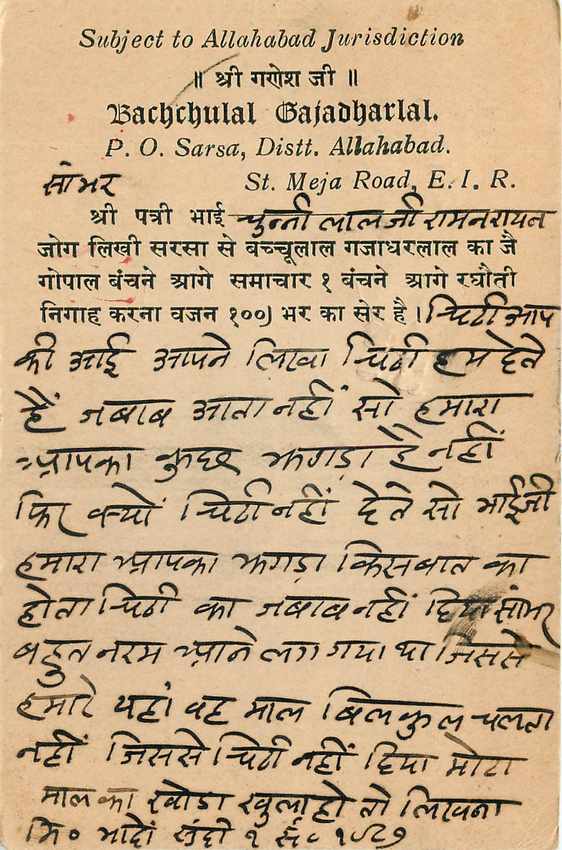 Inde India Cover Card  — Rückseite