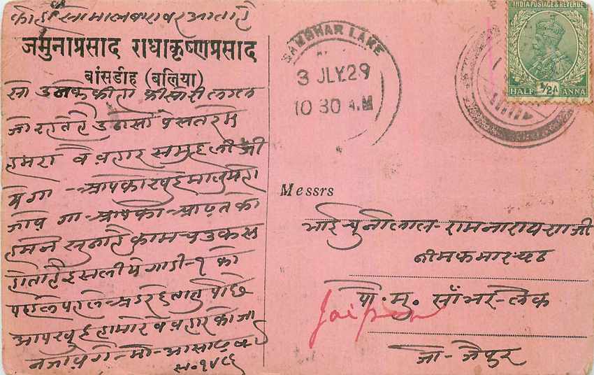 Inde India Cover Card 