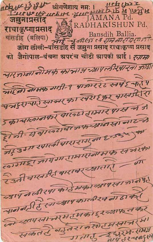 Inde India Cover Card  — Verso