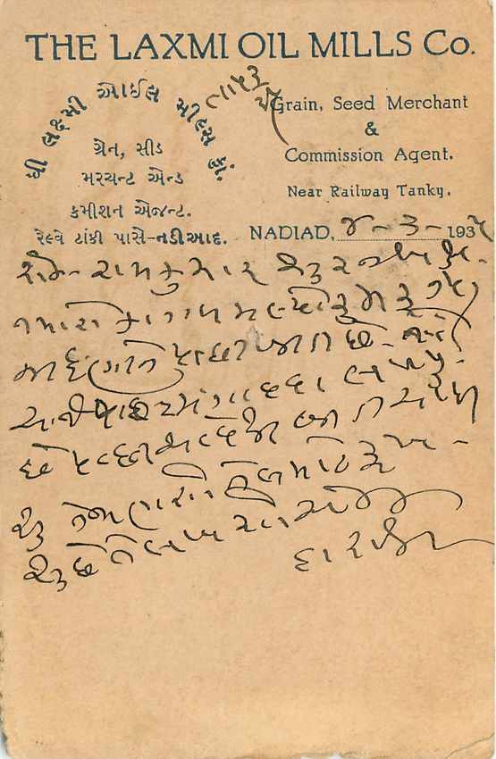 Inde India Cover Card  — Rückseite