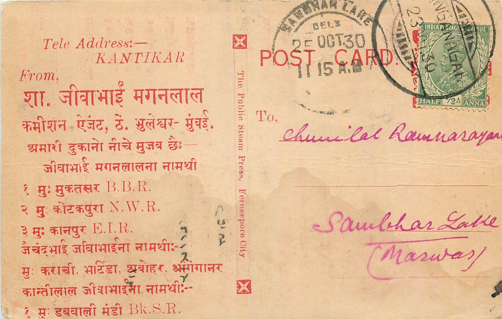 Inde India Cover Card 