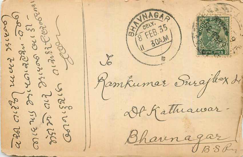 Inde India Cover Card 