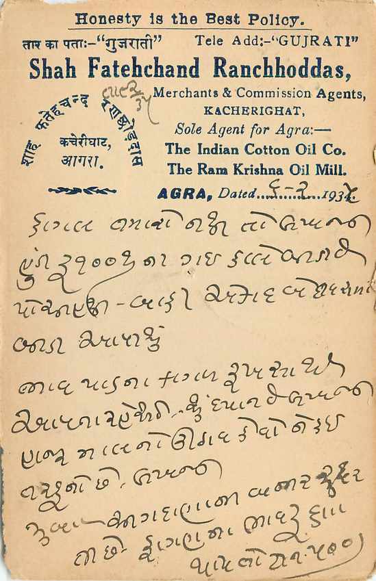 Inde India Cover Card  — Rückseite
