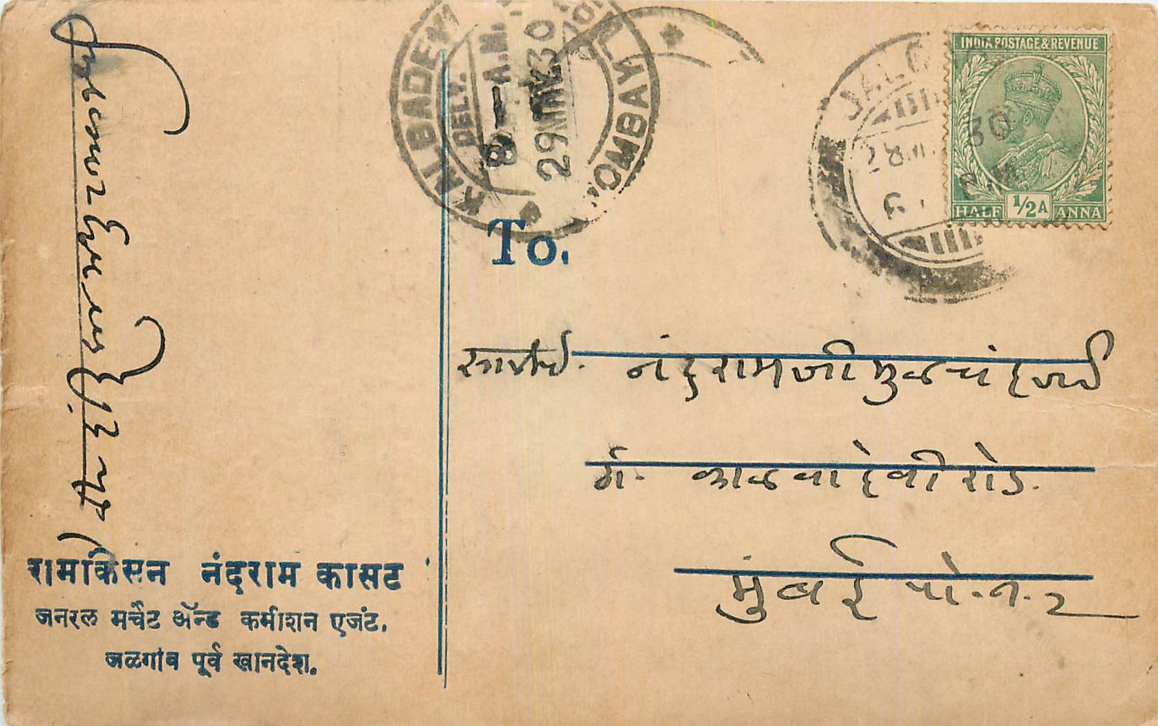 Inde India Cover Card 