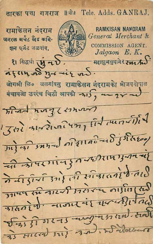Inde India Cover Card  — Rückseite