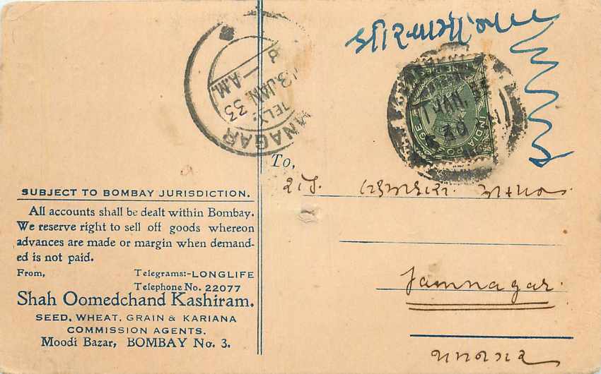 Inde India Cover Card 