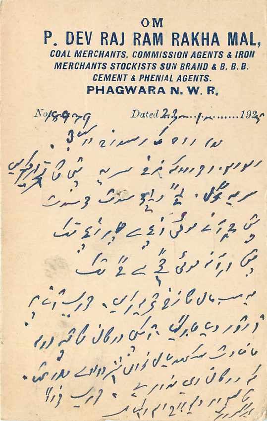 Inde India Cover Card  — Rückseite