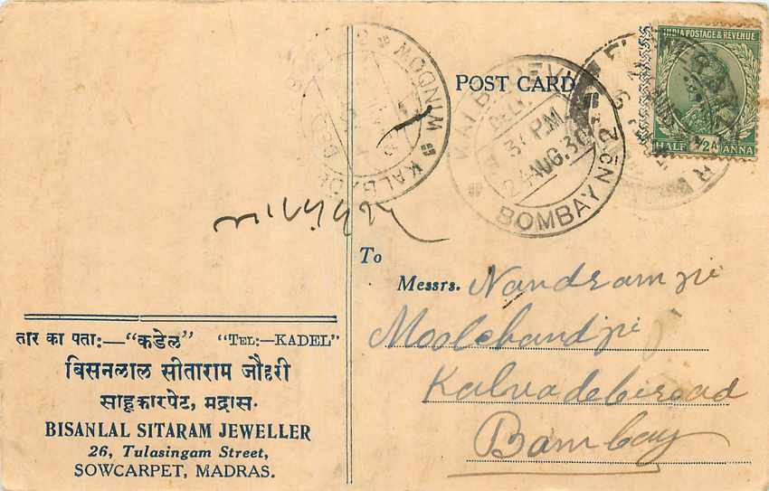 Inde India Cover Card 