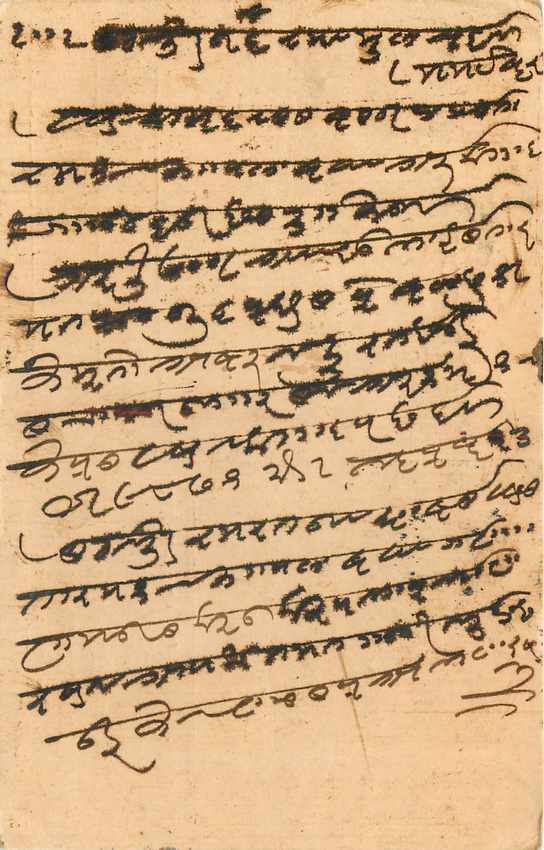Inde India Cover Card  — Rückseite