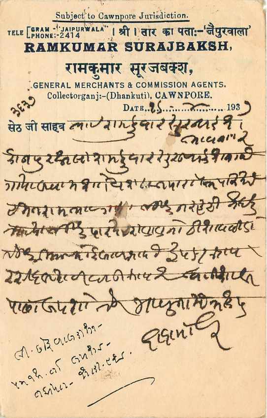 Inde India Cover Card  — Rückseite